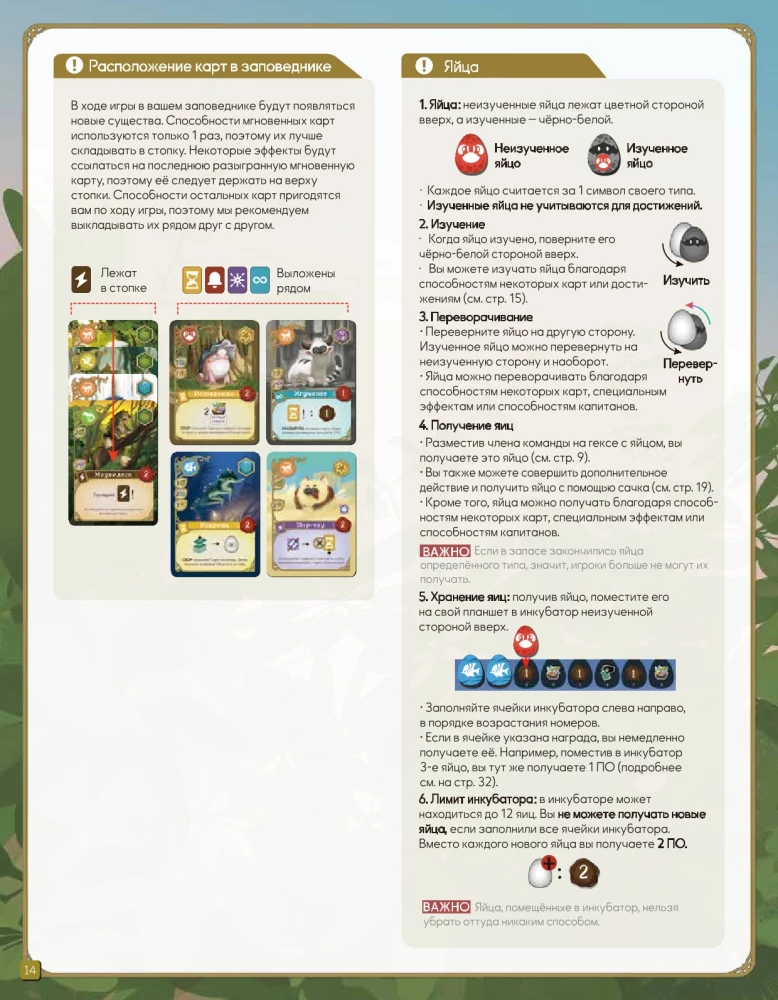 Tabletop Game - Mysterious Creatures